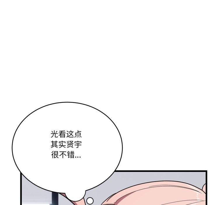 當狗不丟人第13話