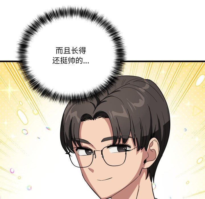 當狗不丟人第13話