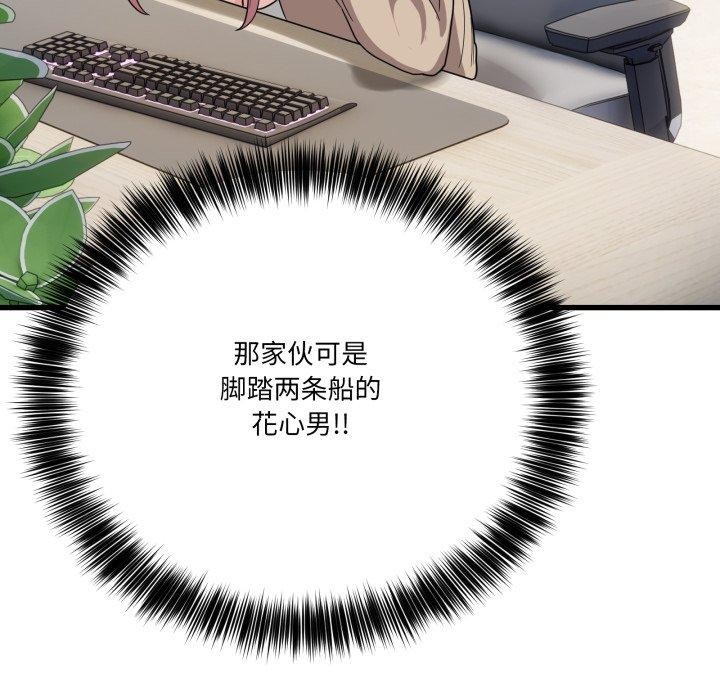 當狗不丟人第13話