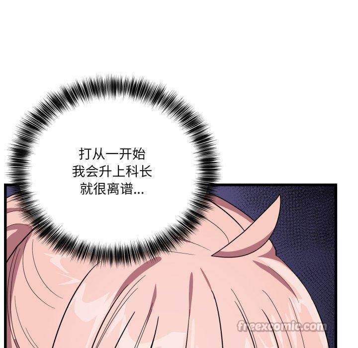 當狗不丟人第13話