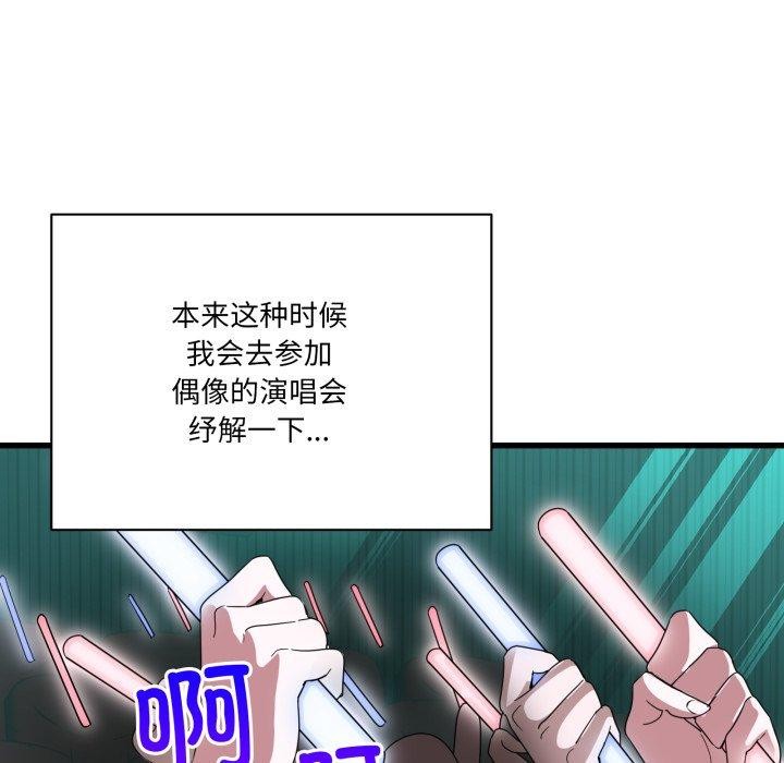 當狗不丟人第13話