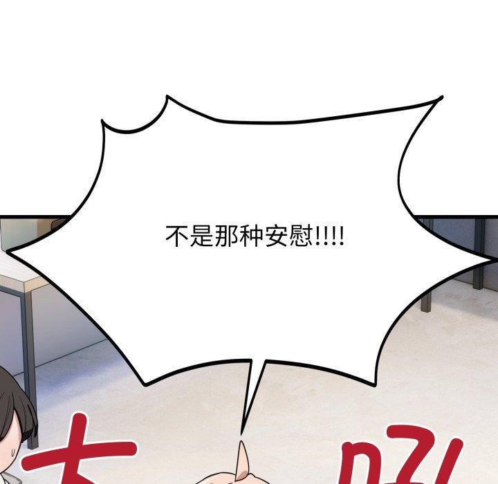 當狗不丟人第13話