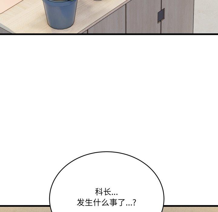 當狗不丟人第13話