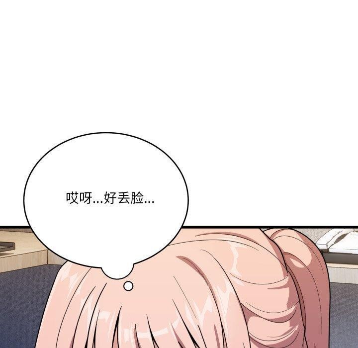 当狗不丢人第13話