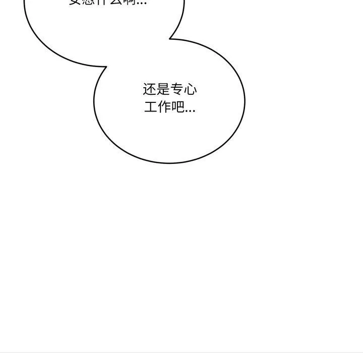 當狗不丟人第13話