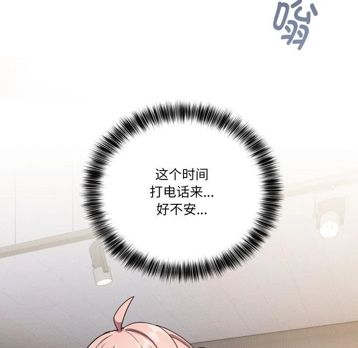 當狗不丟人第13話