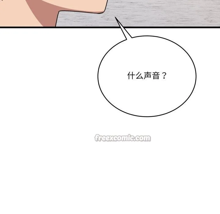 當狗不丟人第13話