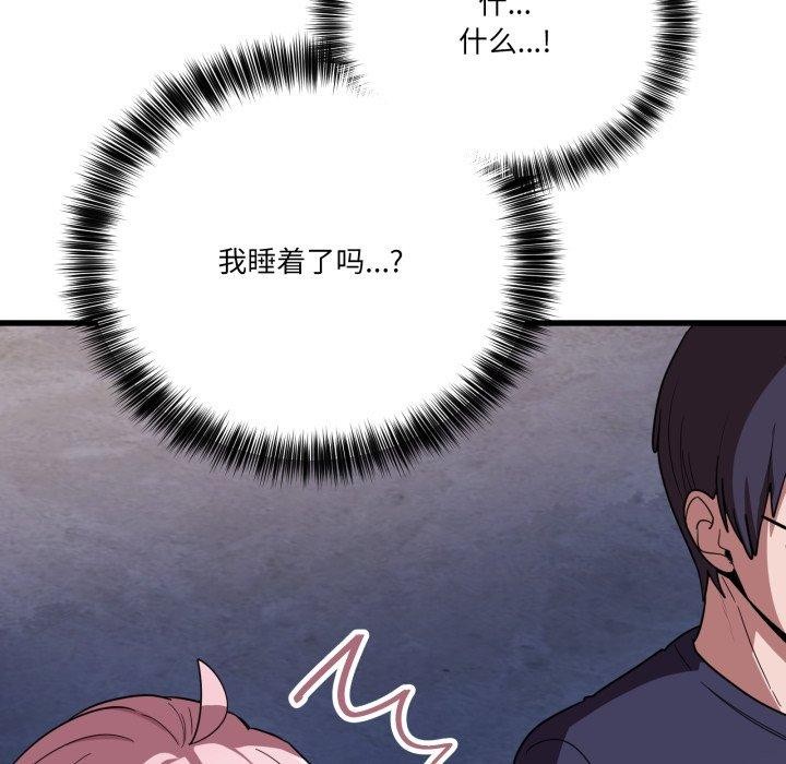 當狗不丟人第13話