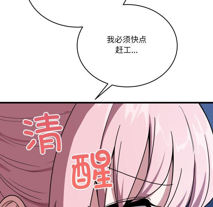 當狗不丟人第13話