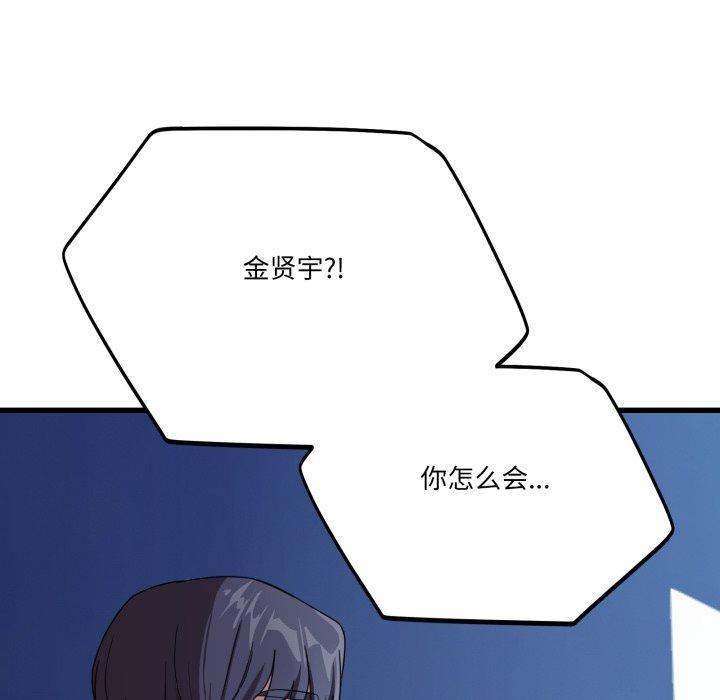 當狗不丟人第13話