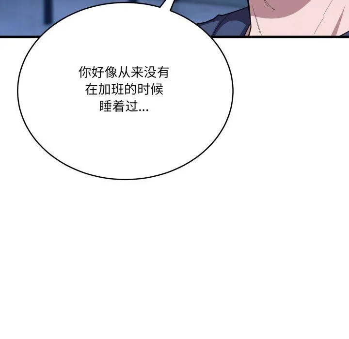當狗不丟人第13話