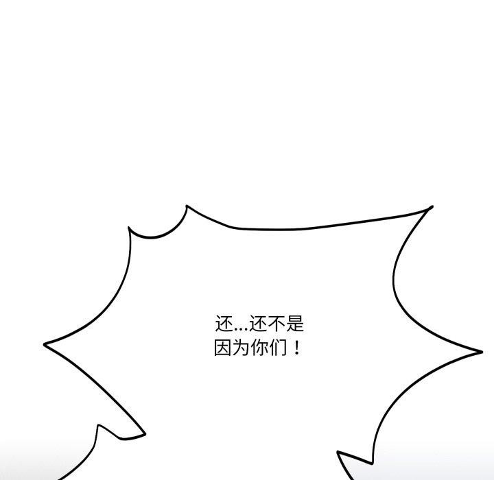當狗不丟人第13話