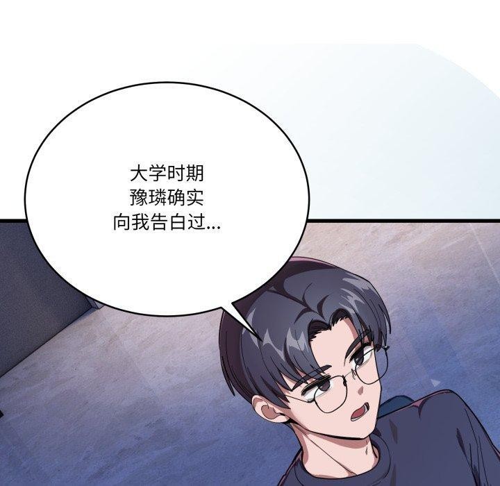 當狗不丟人第13話