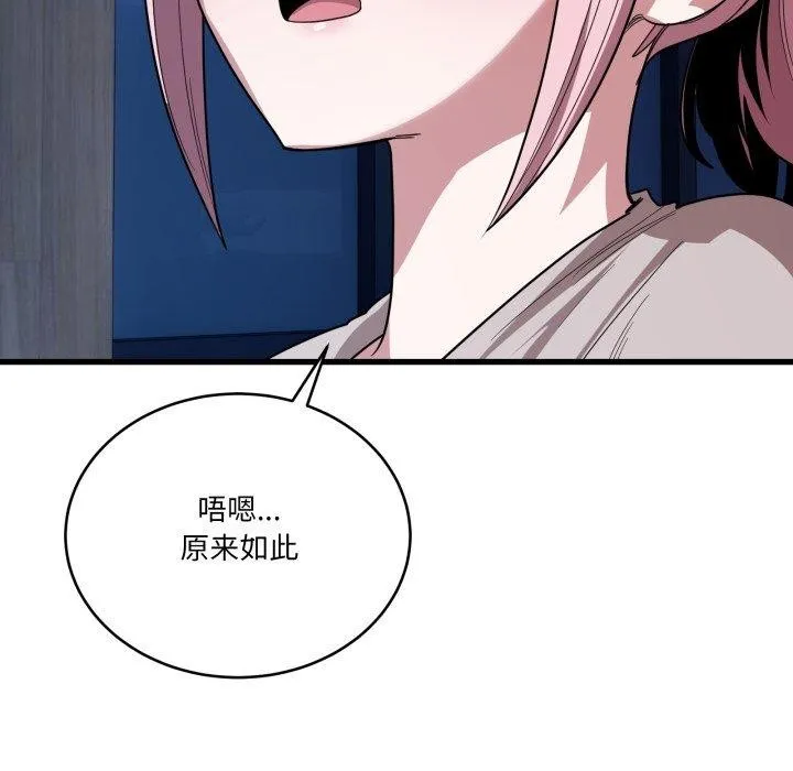 當狗不丟人第13話