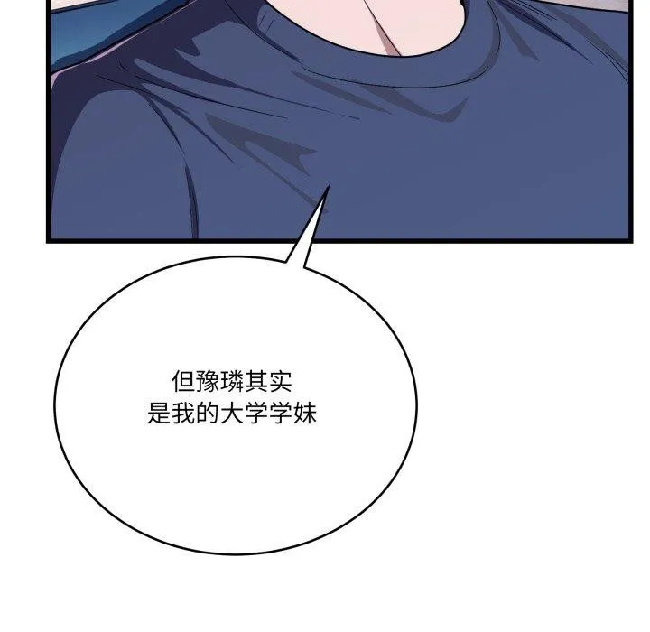 當狗不丟人第13話