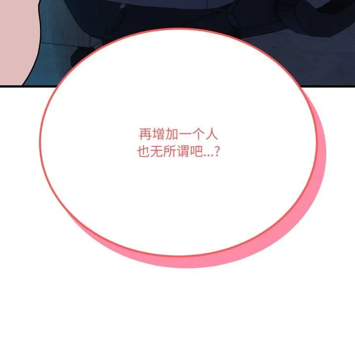 當狗不丟人第13話