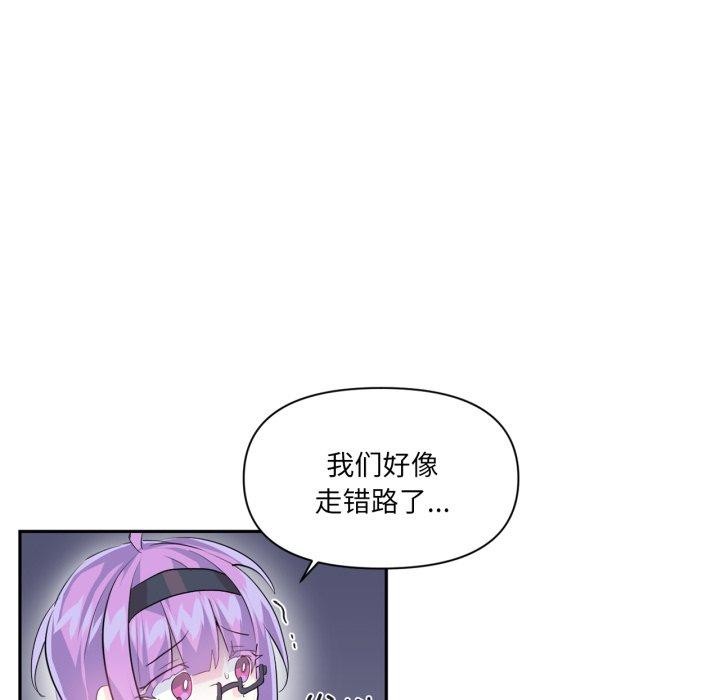 虚拟仙境第18話