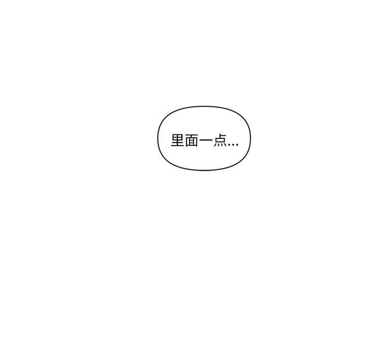 虚拟仙境第18話
