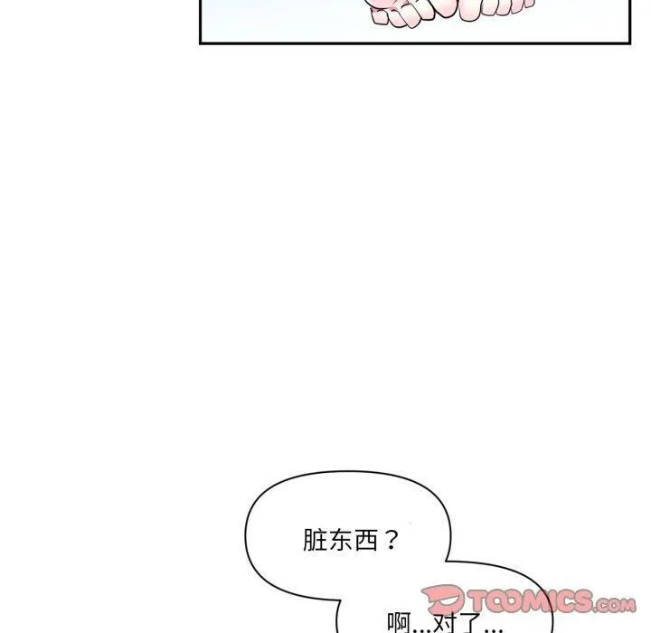 虛擬仙境第18話