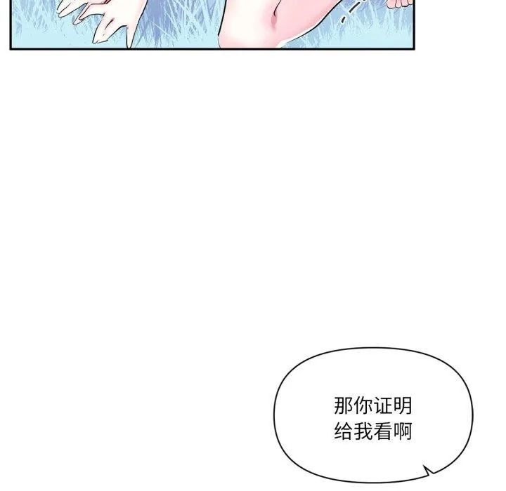 虛擬仙境第18話