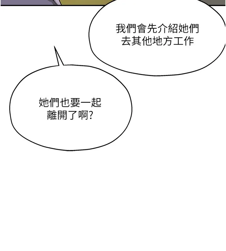 洞洞雜貨店第134話-被吊起來強迫選妃