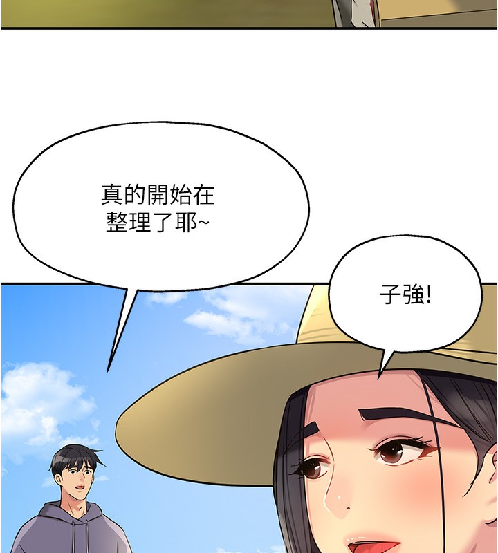 洞洞杂货店第134話-被吊起來強迫選妃