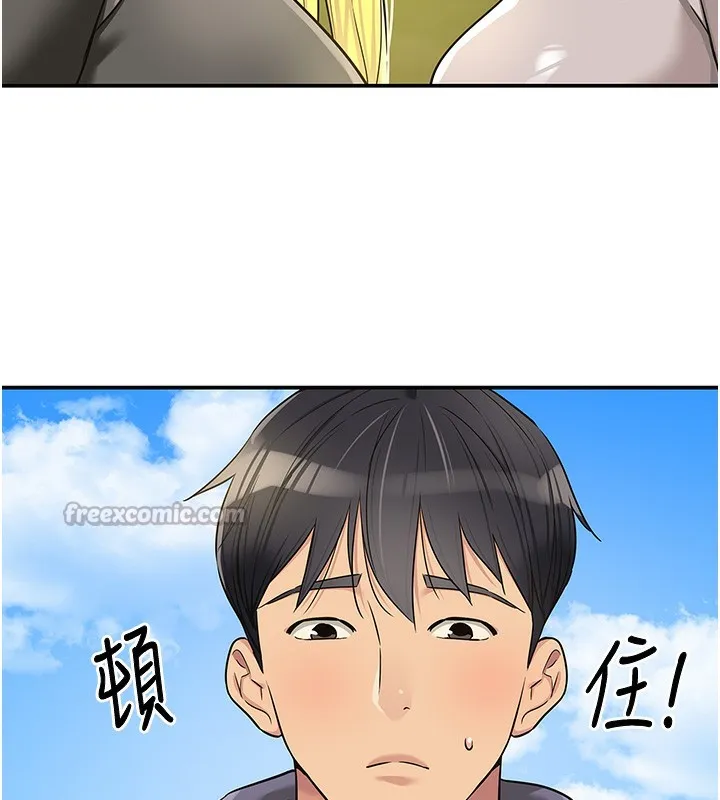 洞洞雜貨店第134話-被吊起來強迫選妃