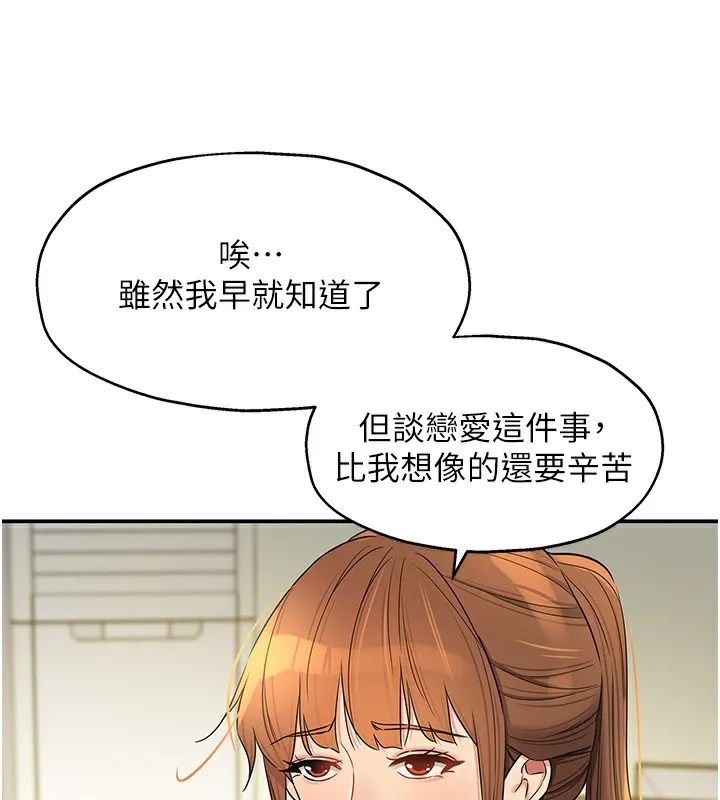 洞洞雜貨店第134話-被吊起來強迫選妃