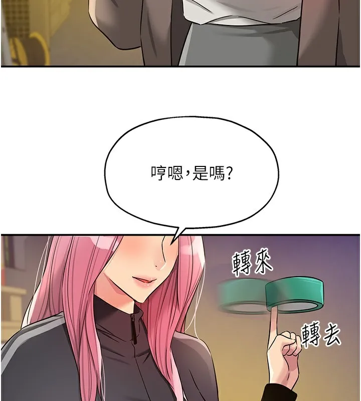 洞洞雜貨店第134話-被吊起來強迫選妃