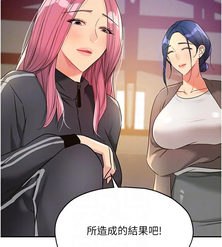 洞洞雜貨店第134話-被吊起來強迫選妃