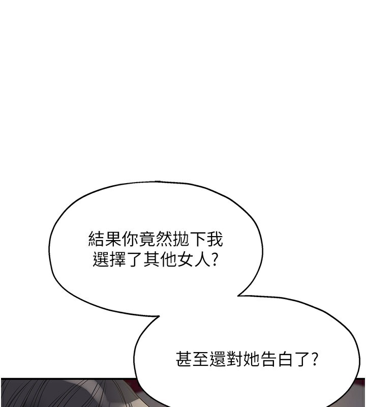 洞洞杂货店第134話-被吊起來強迫選妃
