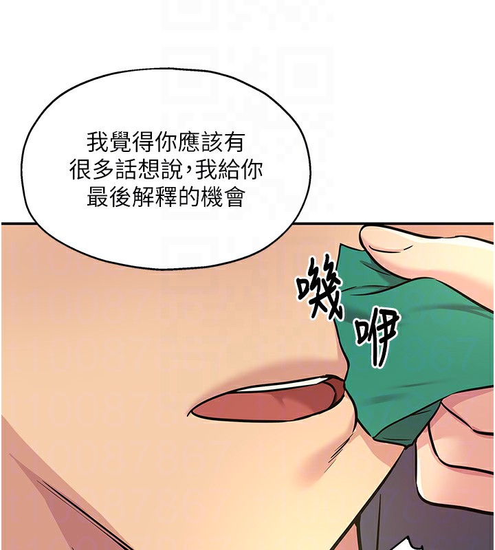 洞洞杂货店第134話-被吊起來強迫選妃