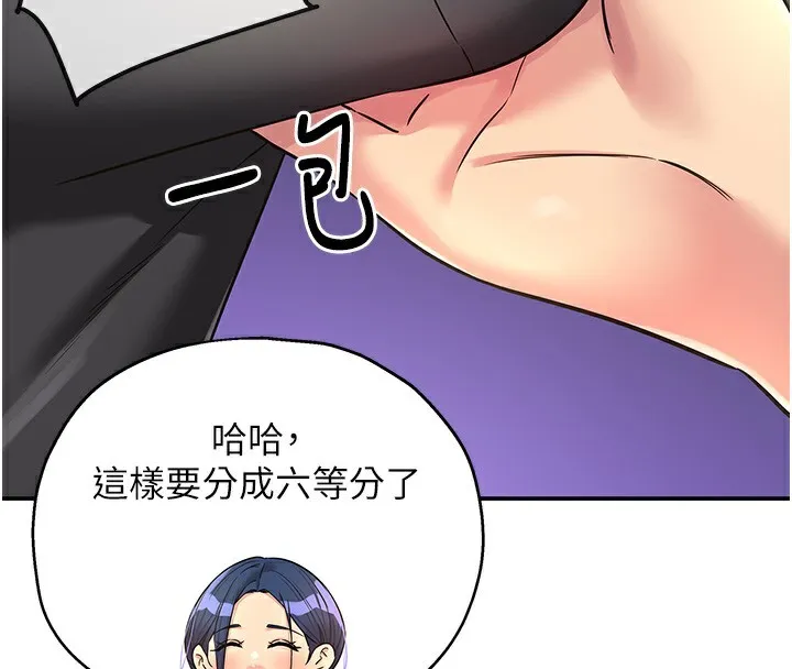 洞洞雜貨店第134話-被吊起來強迫選妃
