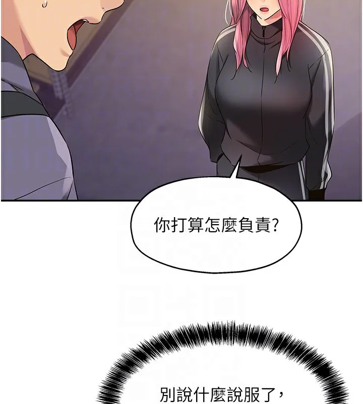 洞洞雜貨店第134話-被吊起來強迫選妃