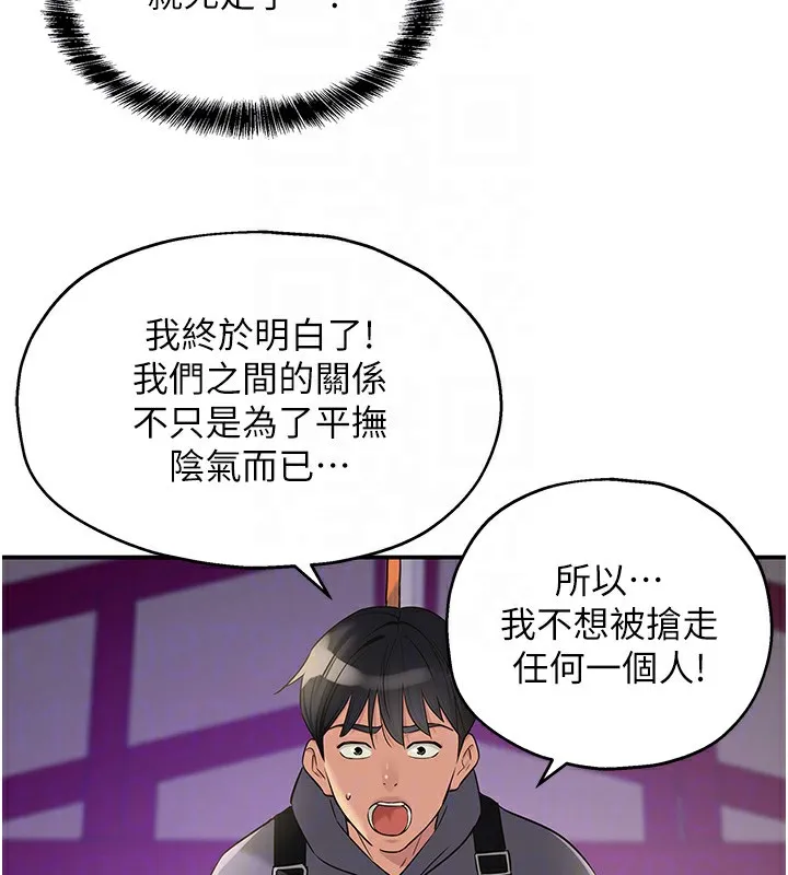 洞洞雜貨店第134話-被吊起來強迫選妃