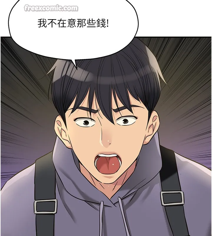 洞洞雜貨店第134話-被吊起來強迫選妃