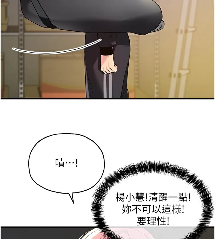 洞洞雜貨店第134話-被吊起來強迫選妃