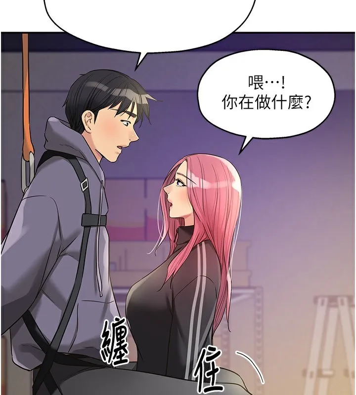 洞洞雜貨店第134話-被吊起來強迫選妃