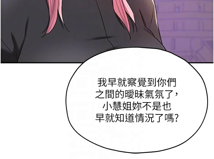 洞洞雜貨店第134話-被吊起來強迫選妃