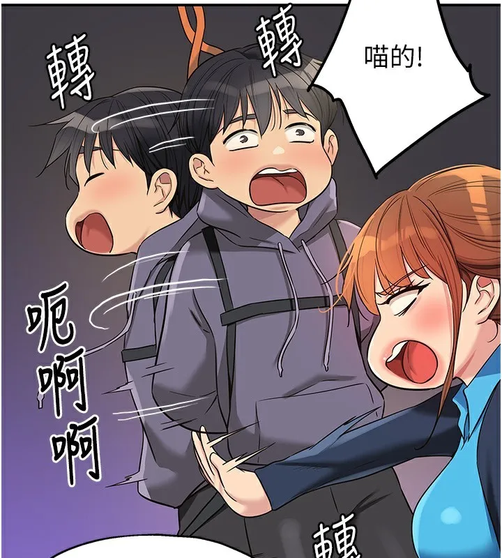 洞洞雜貨店第134話-被吊起來強迫選妃
