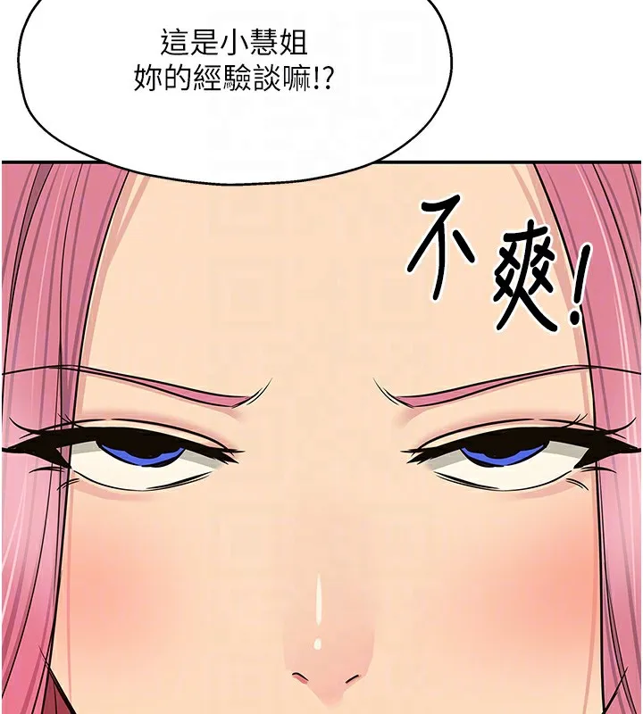 洞洞雜貨店第134話-被吊起來強迫選妃