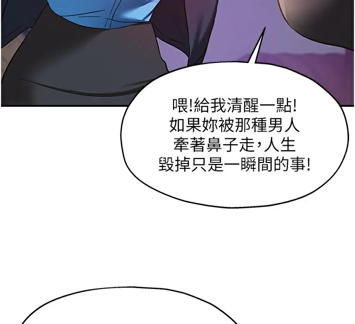 洞洞雜貨店第134話-被吊起來強迫選妃