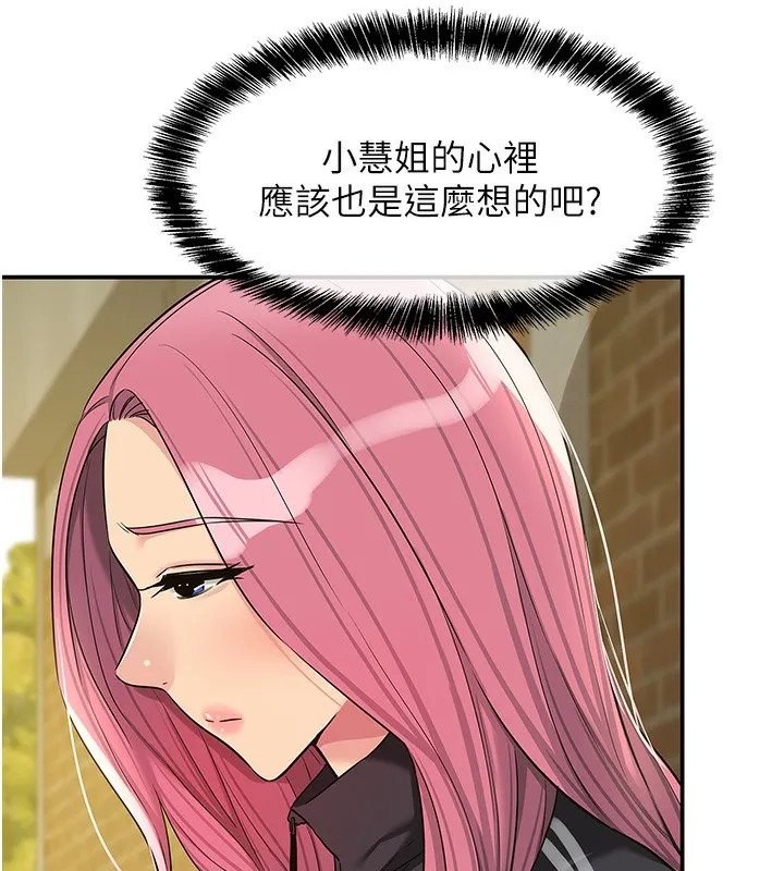 洞洞雜貨店第134話-被吊起來強迫選妃