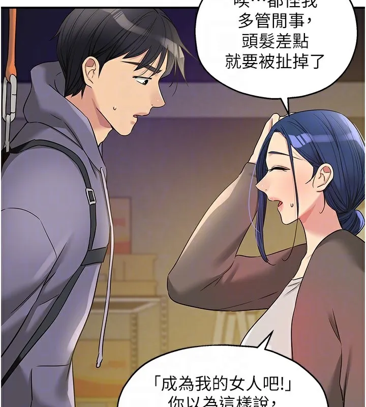 洞洞雜貨店第134話-被吊起來強迫選妃