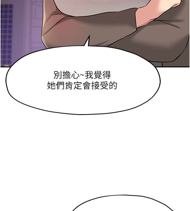 洞洞杂货店第134話-被吊起來強迫選妃