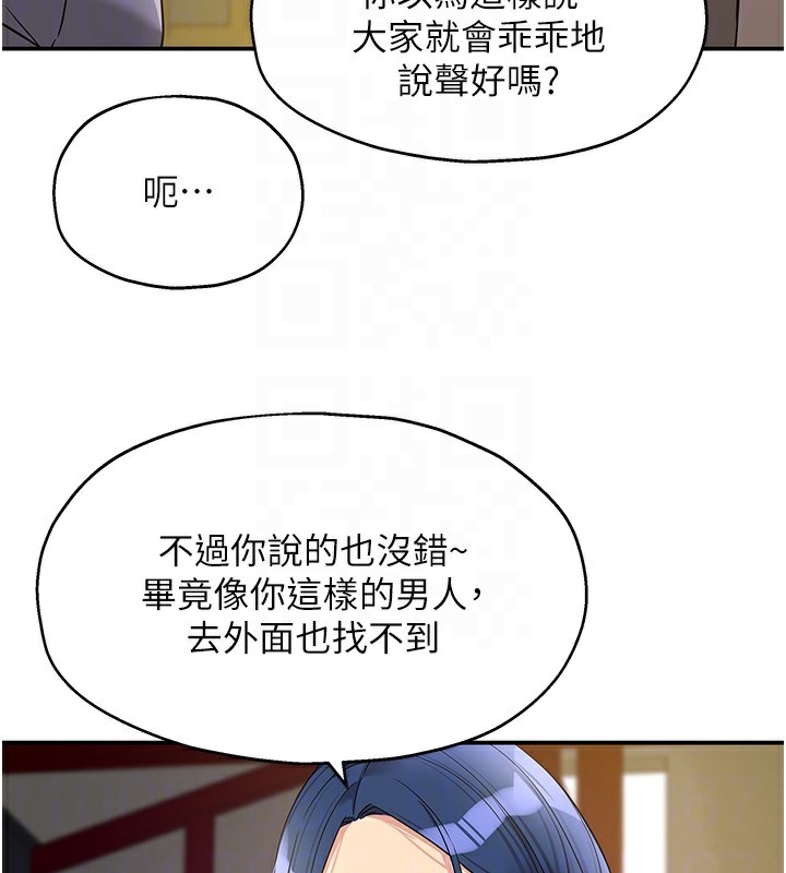 洞洞杂货店第134話-被吊起來強迫選妃