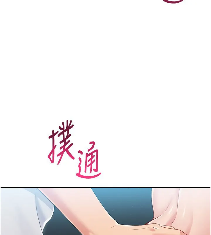 Setup!排球少女第53話-想射到她懷孕的天生名器