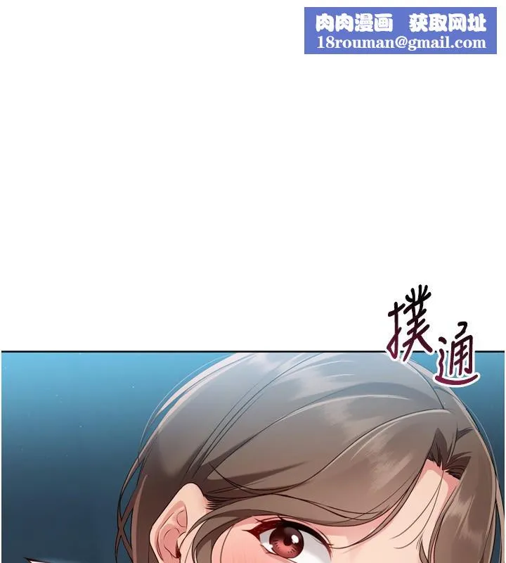 Setup!排球少女第53話-想射到她懷孕的天生名器