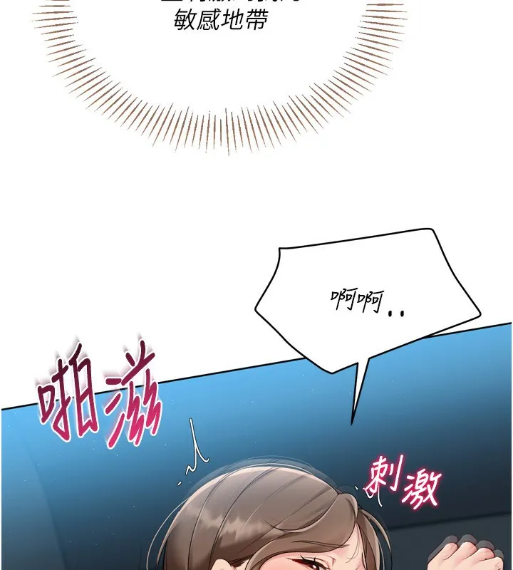 Setup!排球少女第53話-想射到她懷孕的天生名器