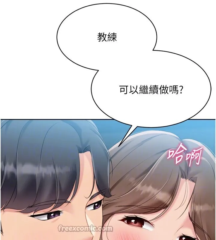Setup!排球少女第53話-想射到她懷孕的天生名器